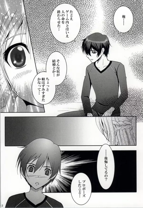 Hot & Cool Page.10