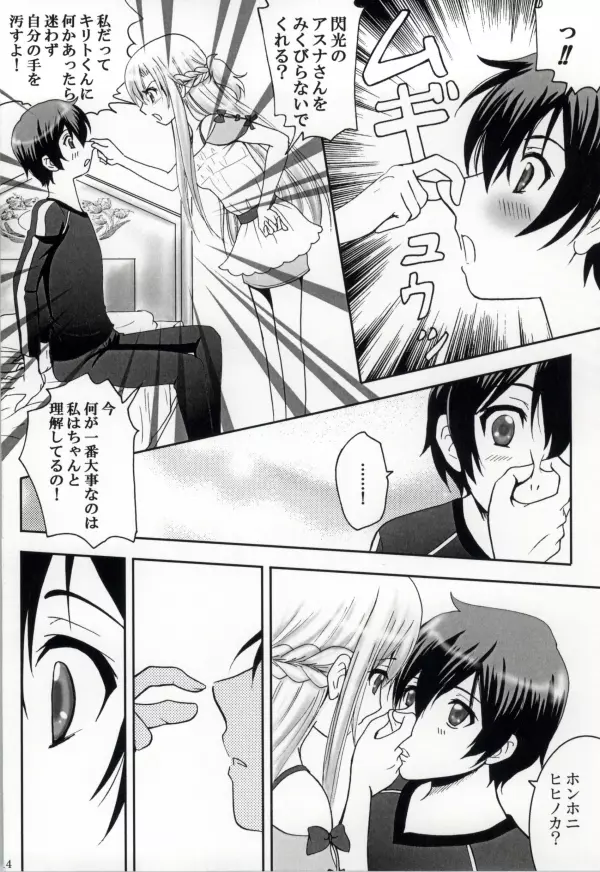 Hot & Cool Page.12