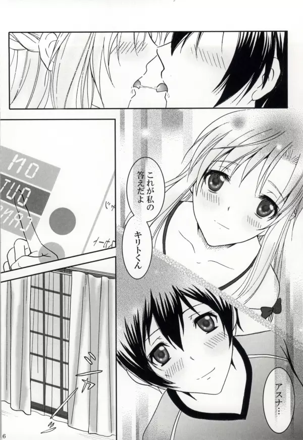 Hot & Cool Page.14