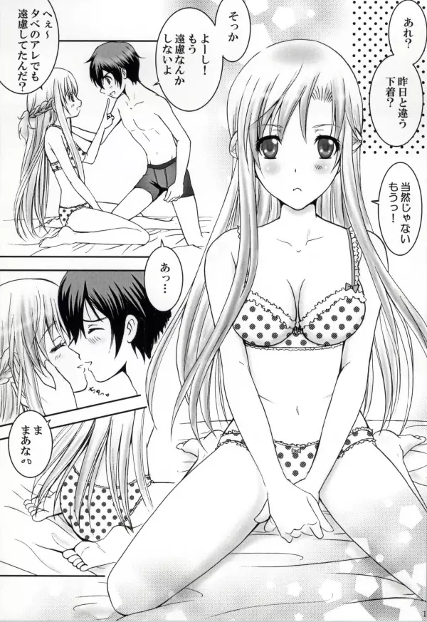 Hot & Cool Page.15