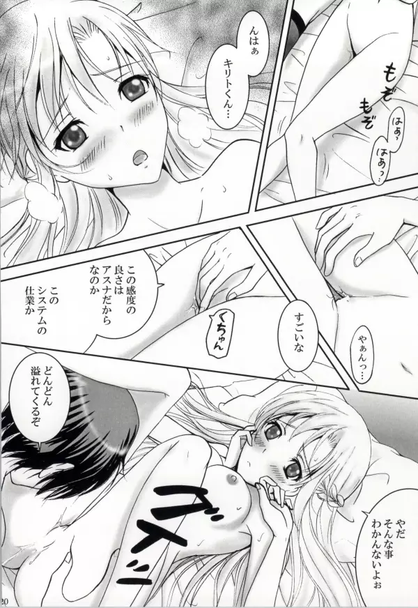 Hot & Cool Page.18