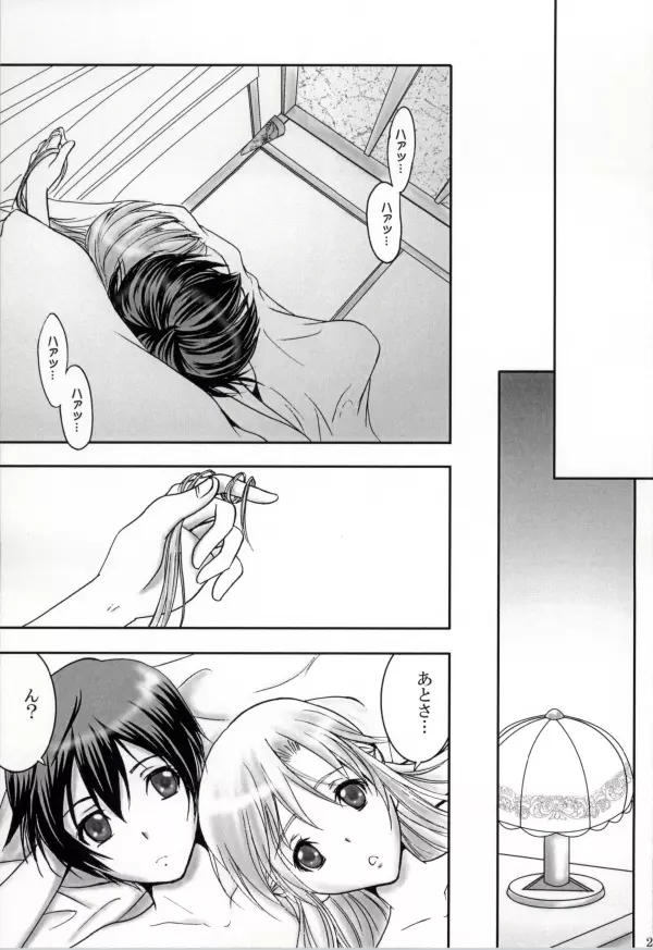 Hot & Cool Page.25