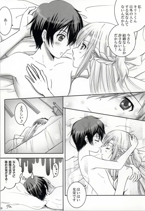 Hot & Cool Page.26
