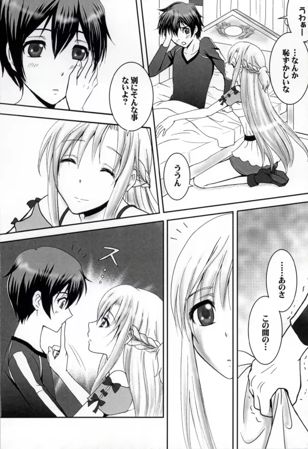 Hot & Cool Page.7