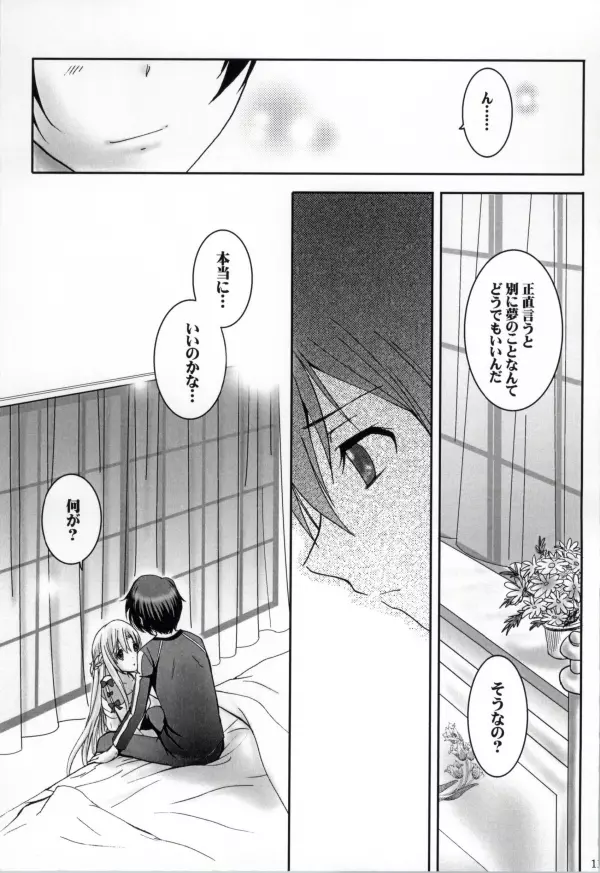 Hot & Cool Page.9