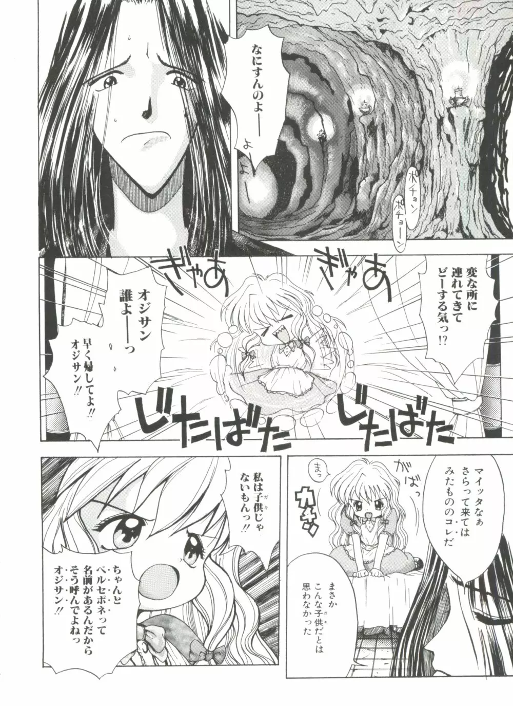 白い液 WHITE LIQUID Page.114