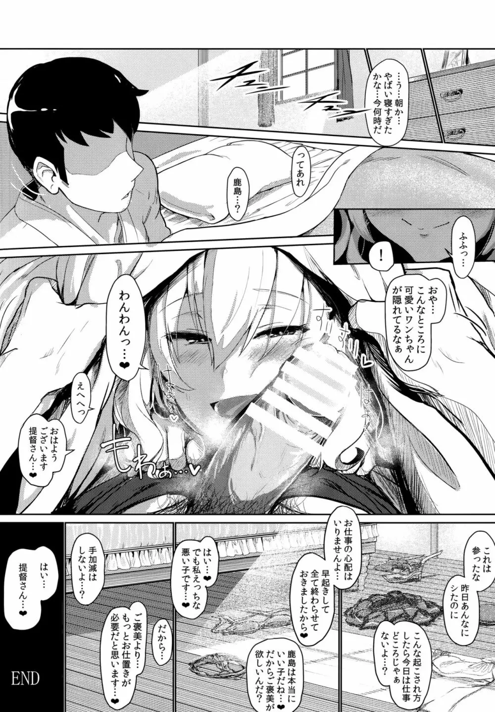 ふぇちこれVOL.03 Page.22