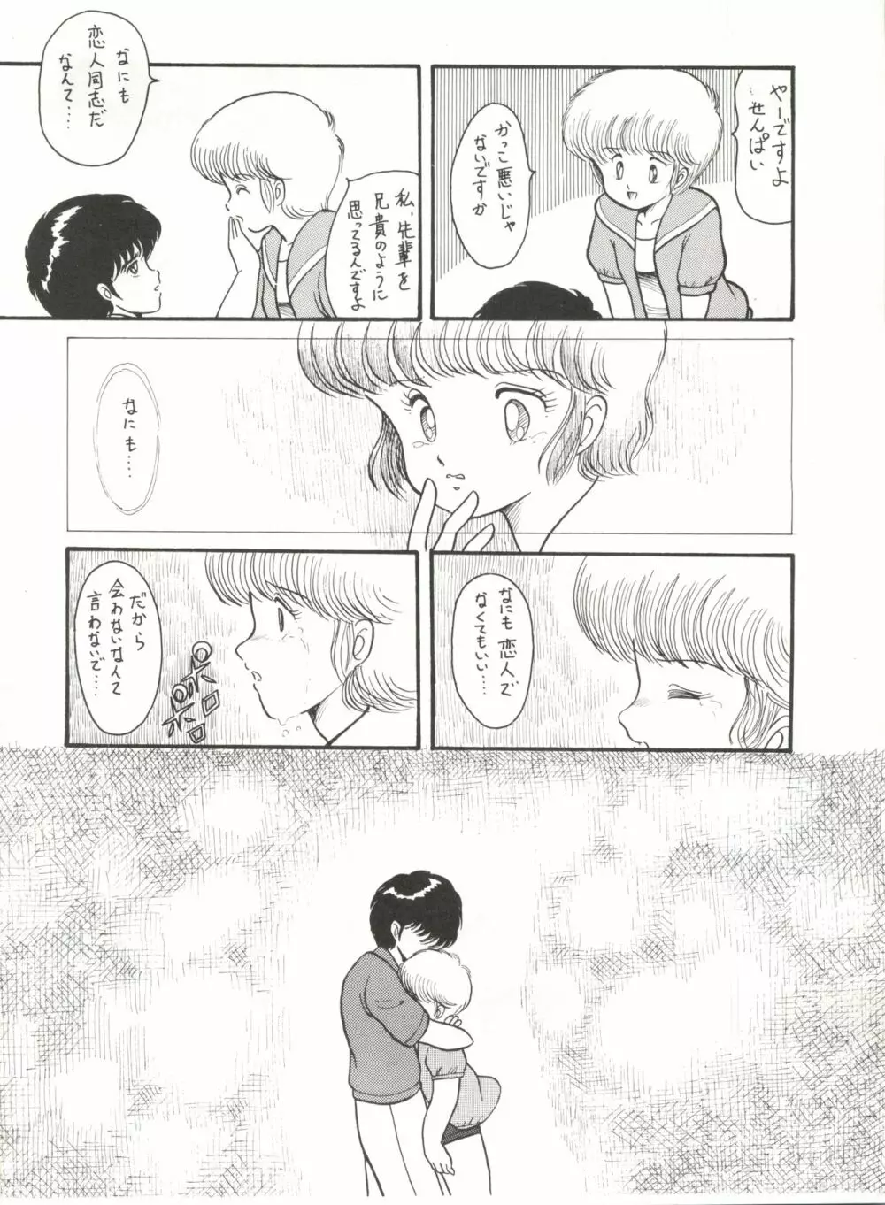Orange Ponポンぽん Page.15