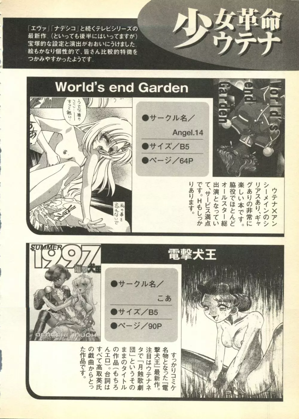 パイク 第六號 Page.112