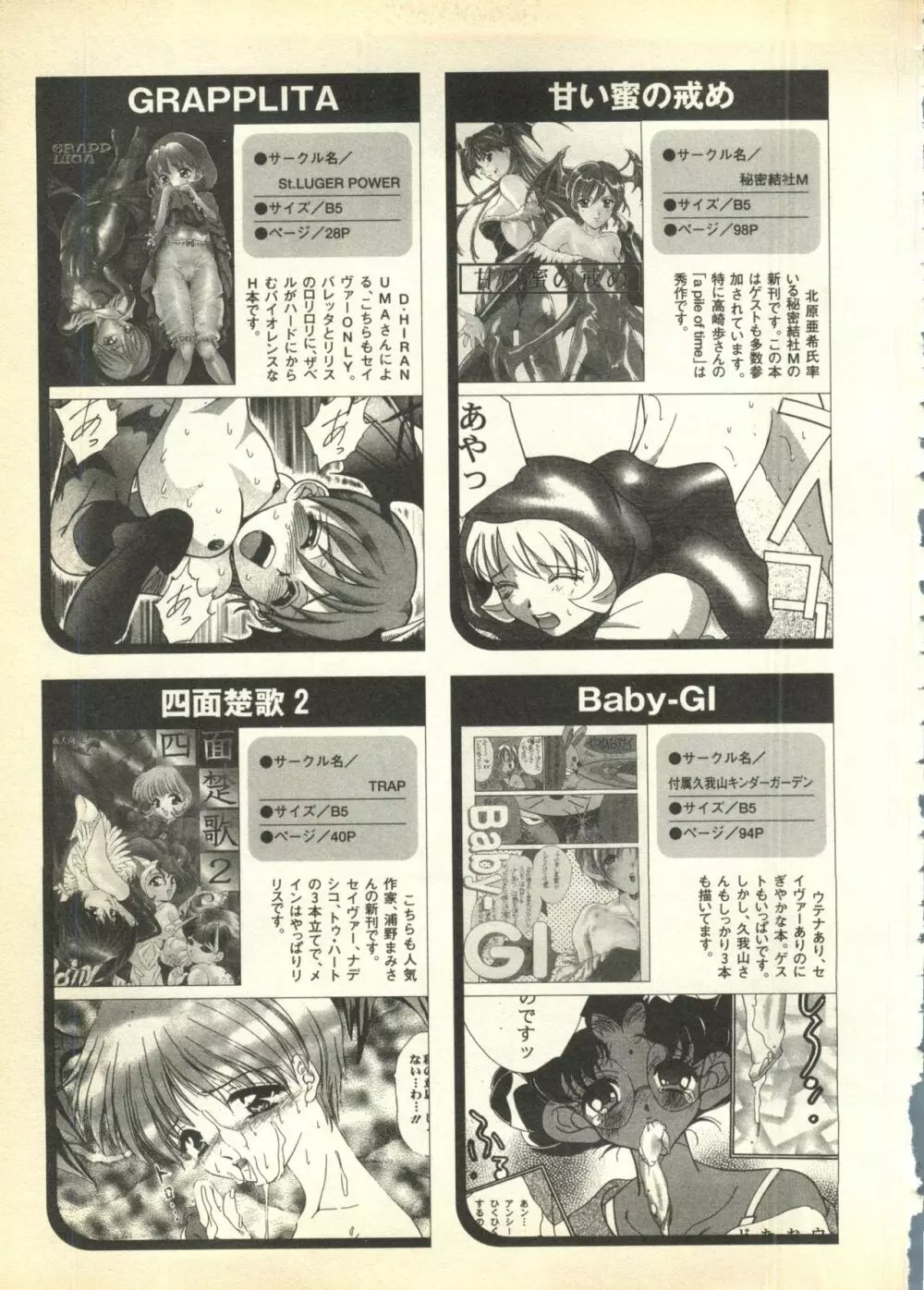 パイク 第六號 Page.117