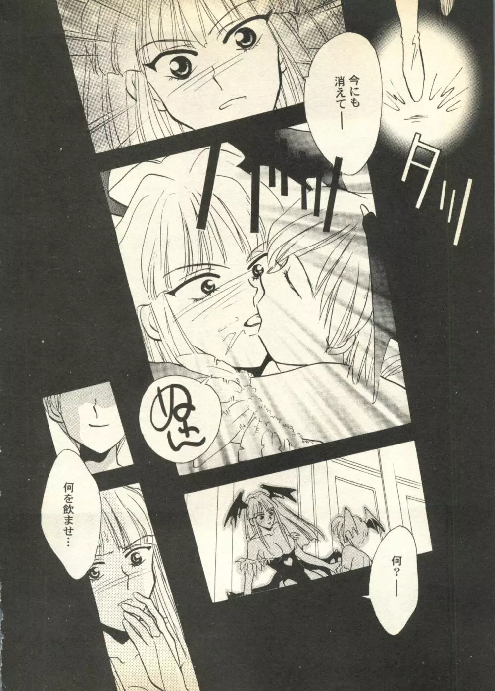 パイク 第六號 Page.154