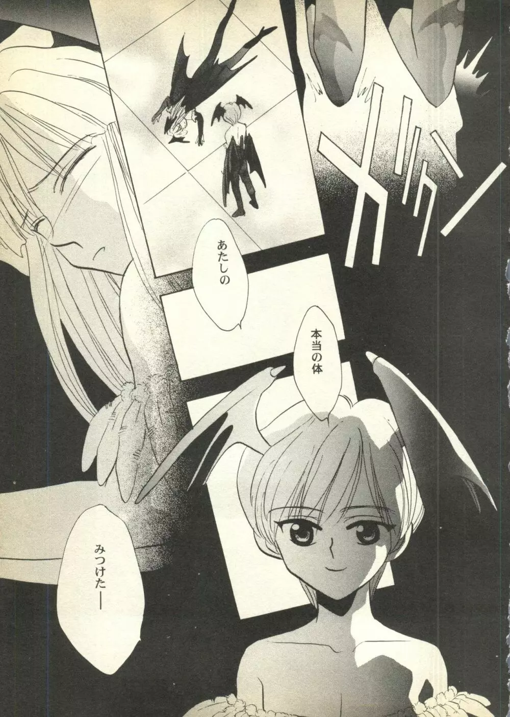 パイク 第六號 Page.155