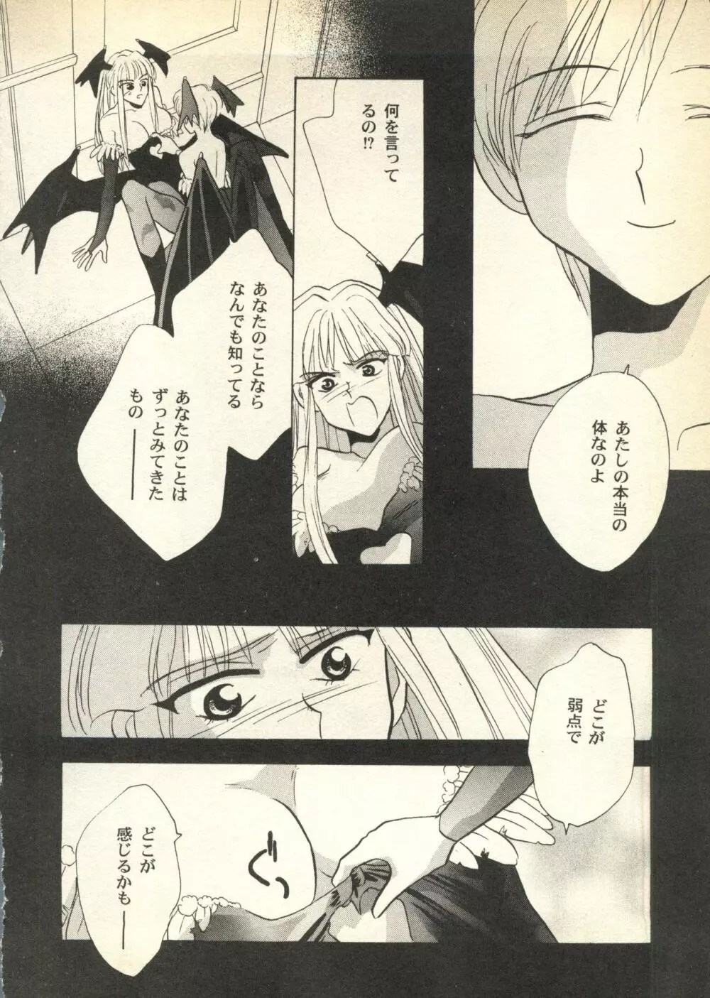 パイク 第六號 Page.158