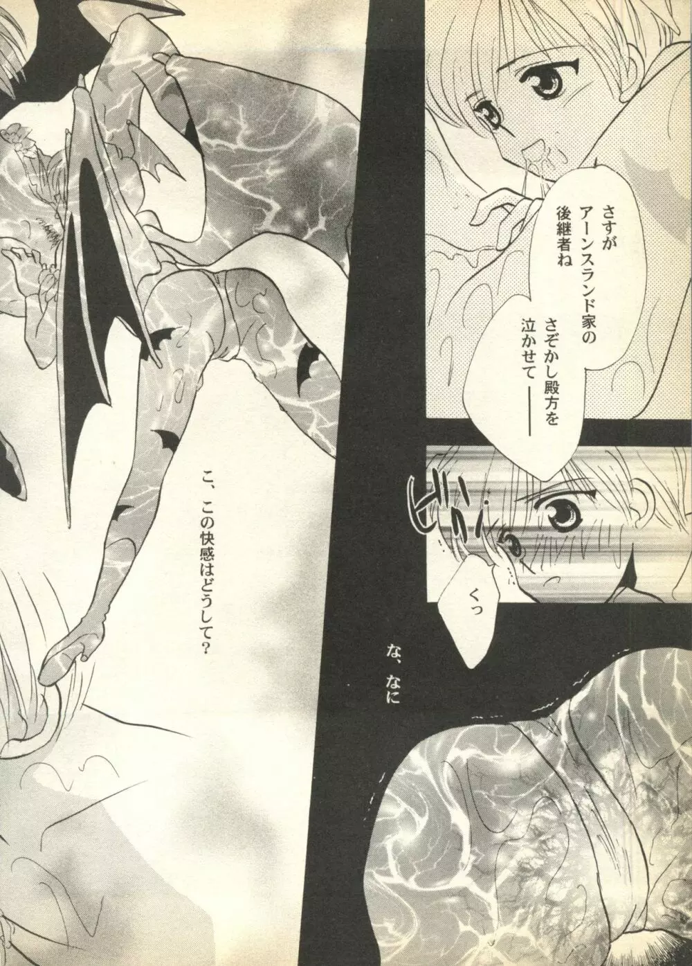 パイク 第六號 Page.162