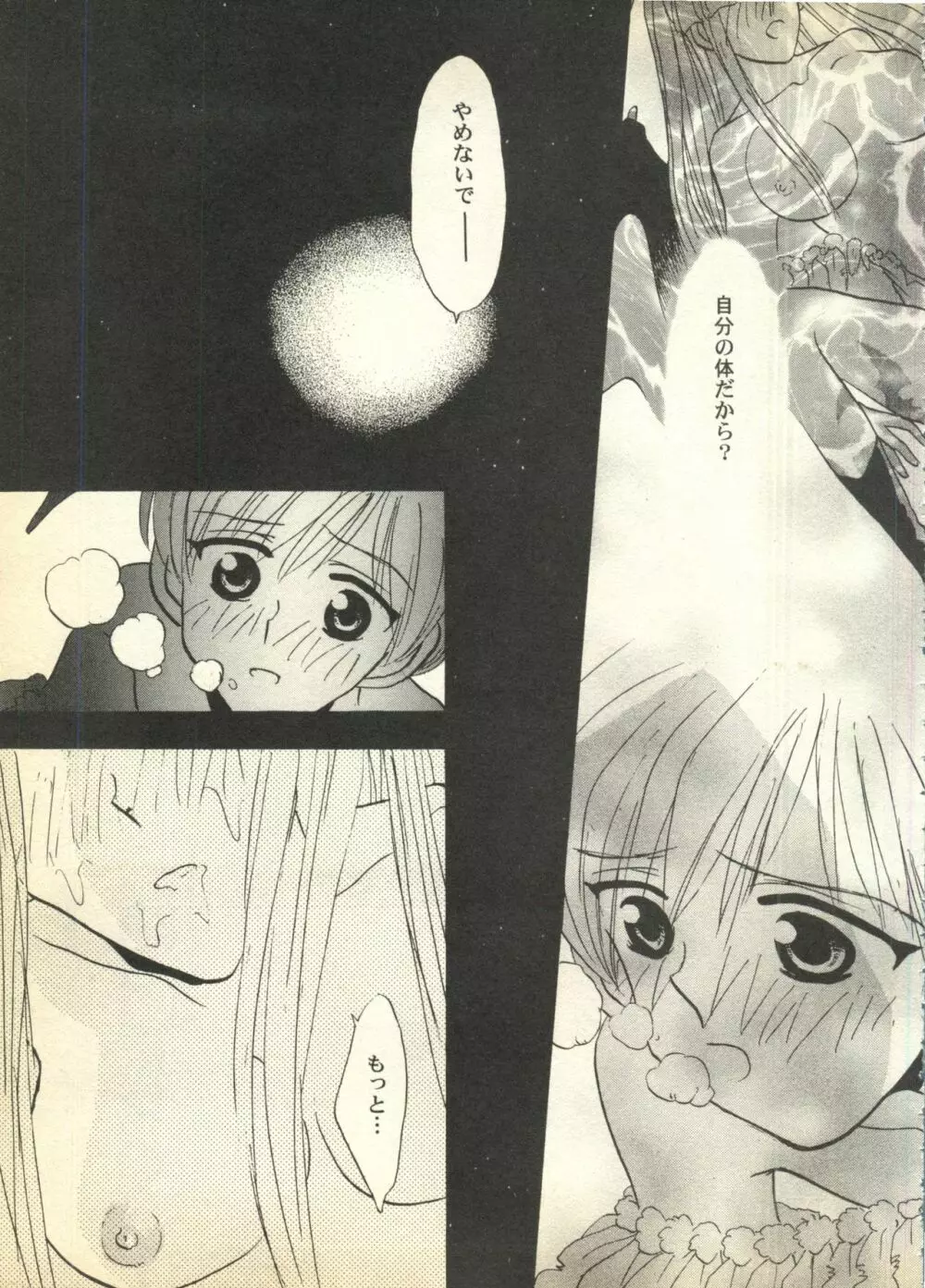 パイク 第六號 Page.163