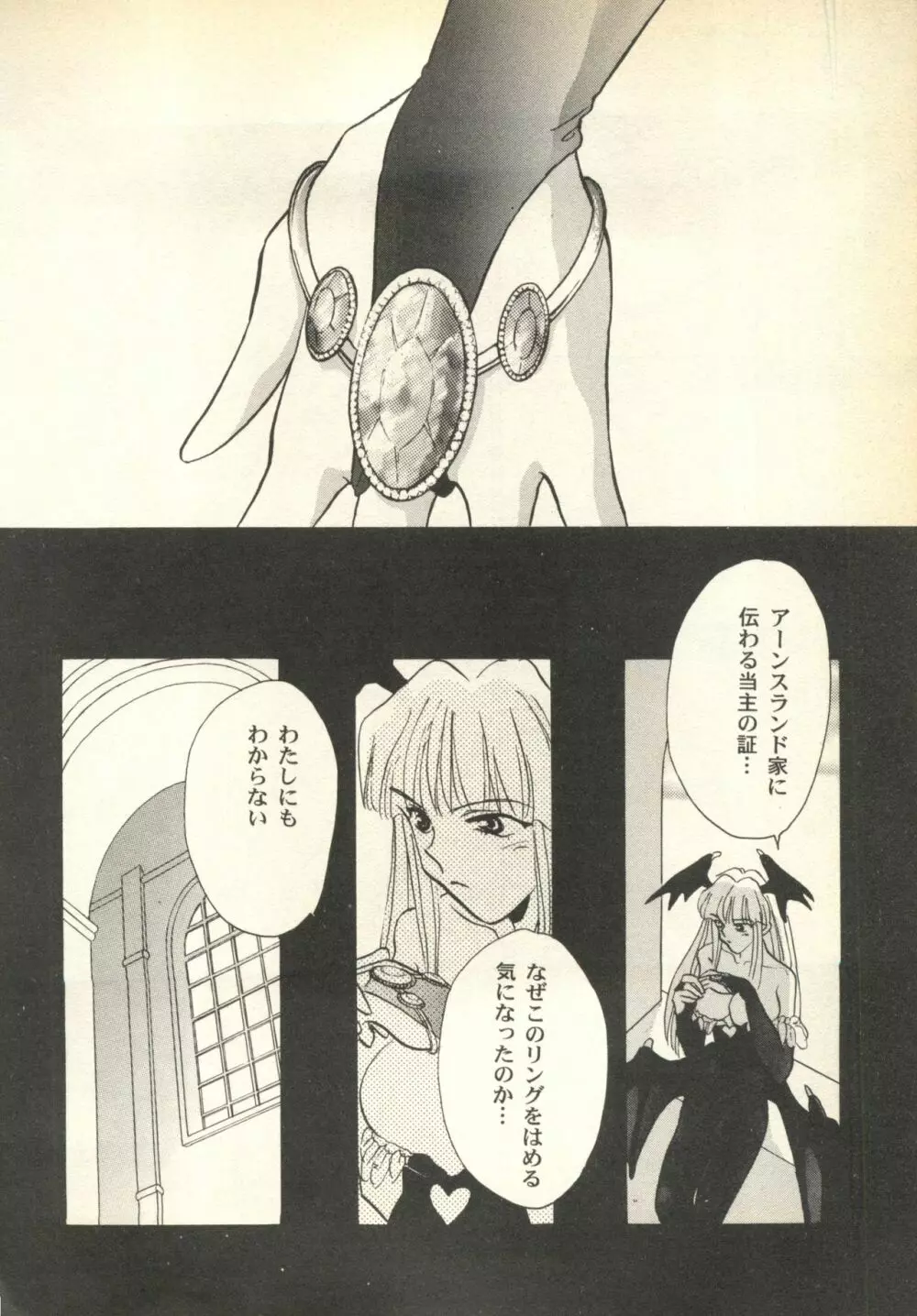 パイク 第六號 Page.168