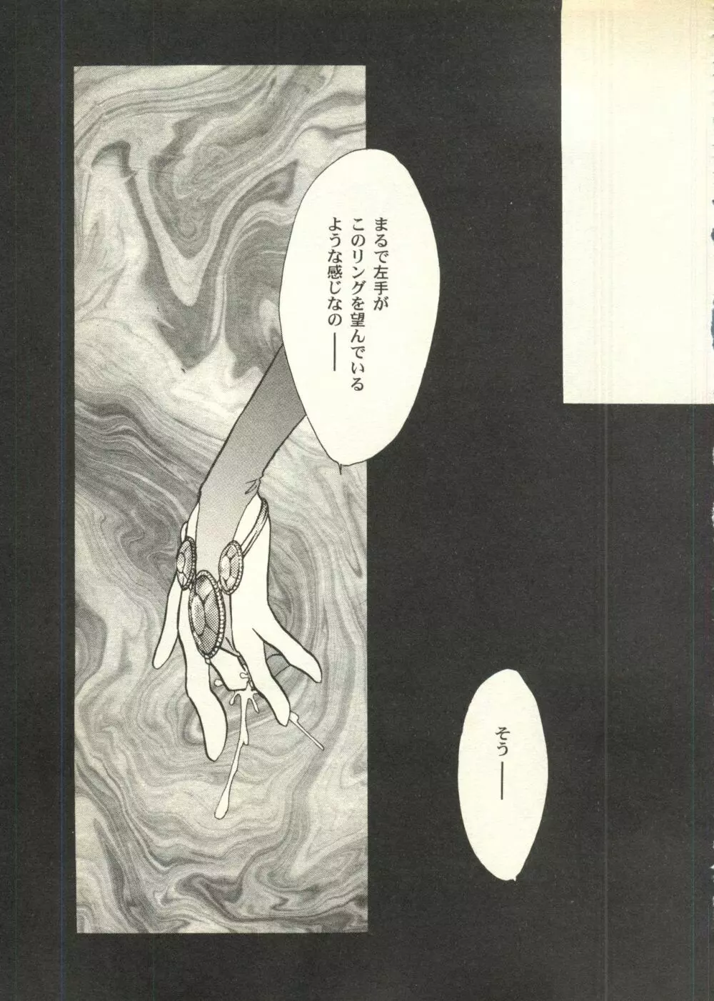 パイク 第六號 Page.169