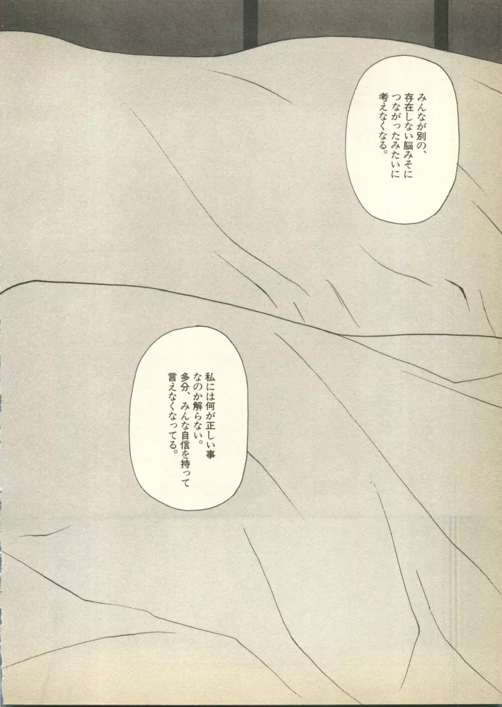 パイク 第六號 Page.20