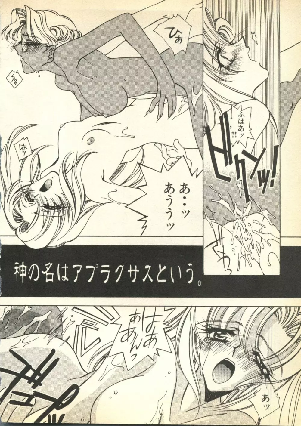 パイク 第六號 Page.200