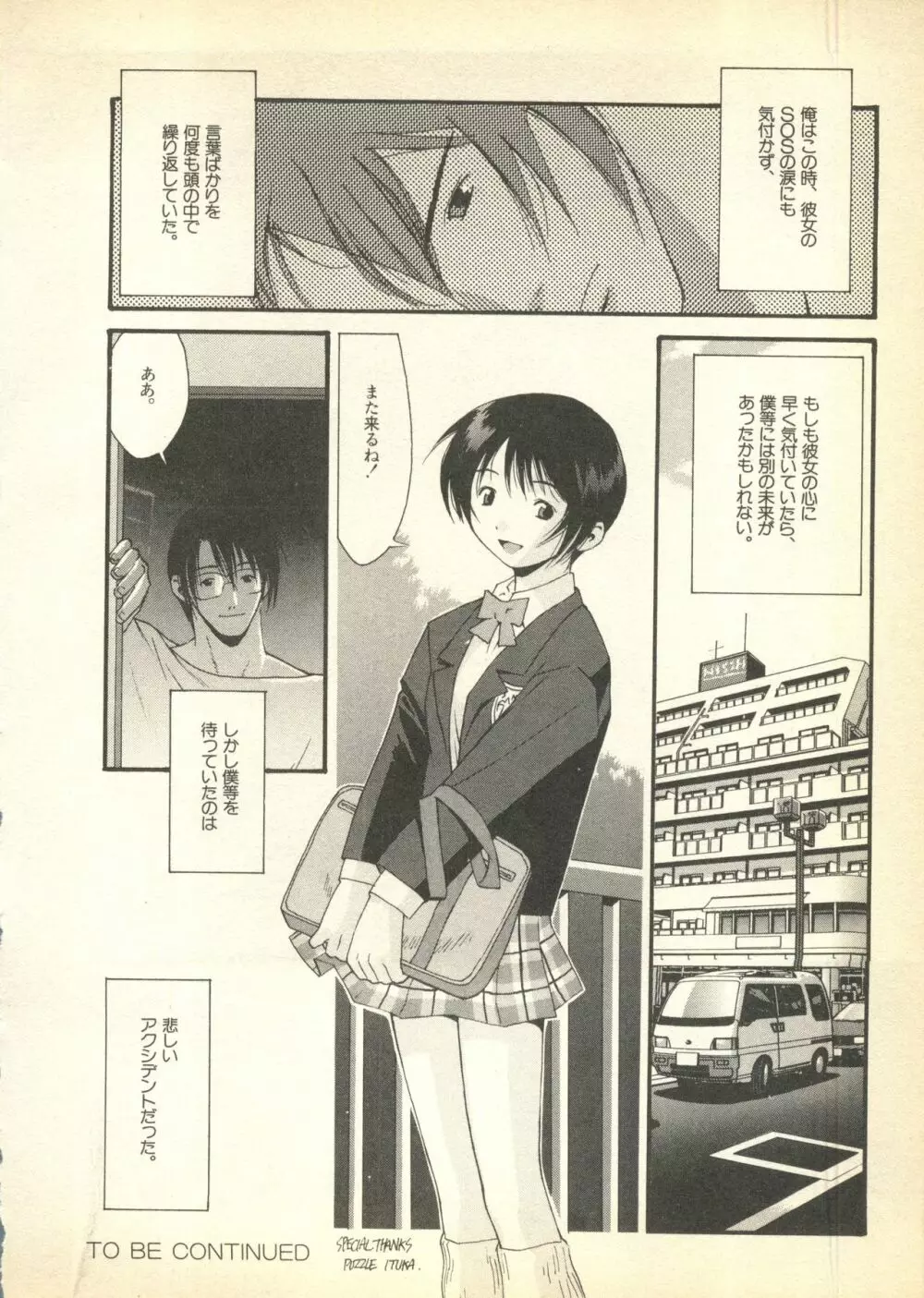 パイク 第六號 Page.22