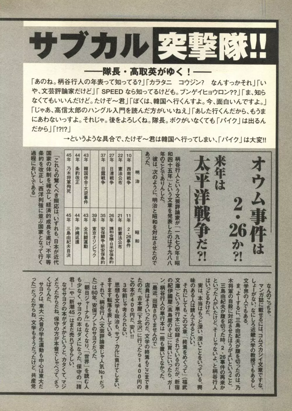 パイク 第六號 Page.220
