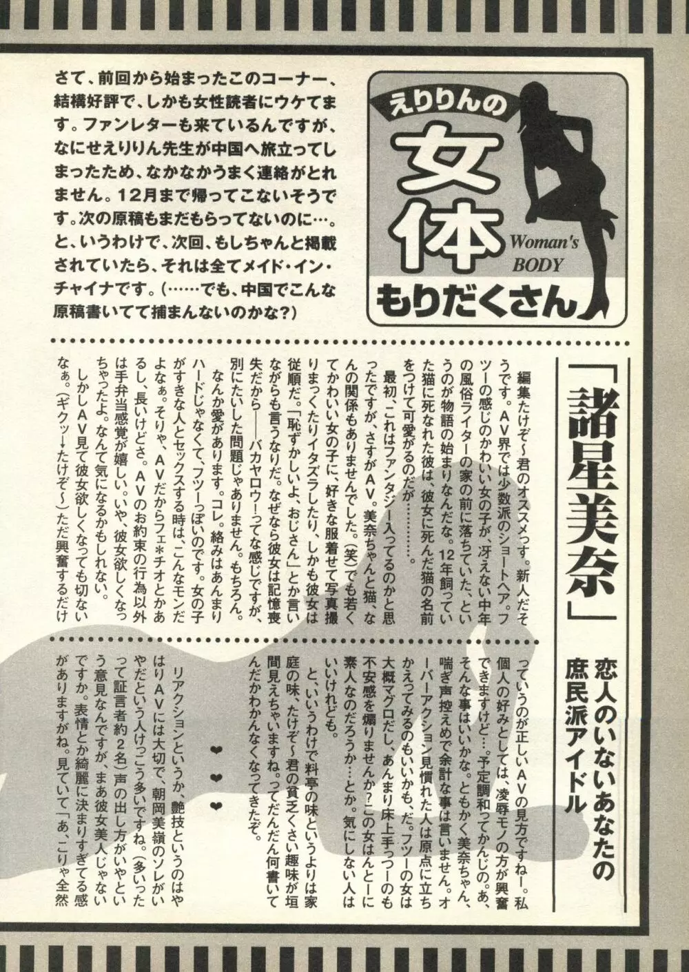 パイク 第六號 Page.222