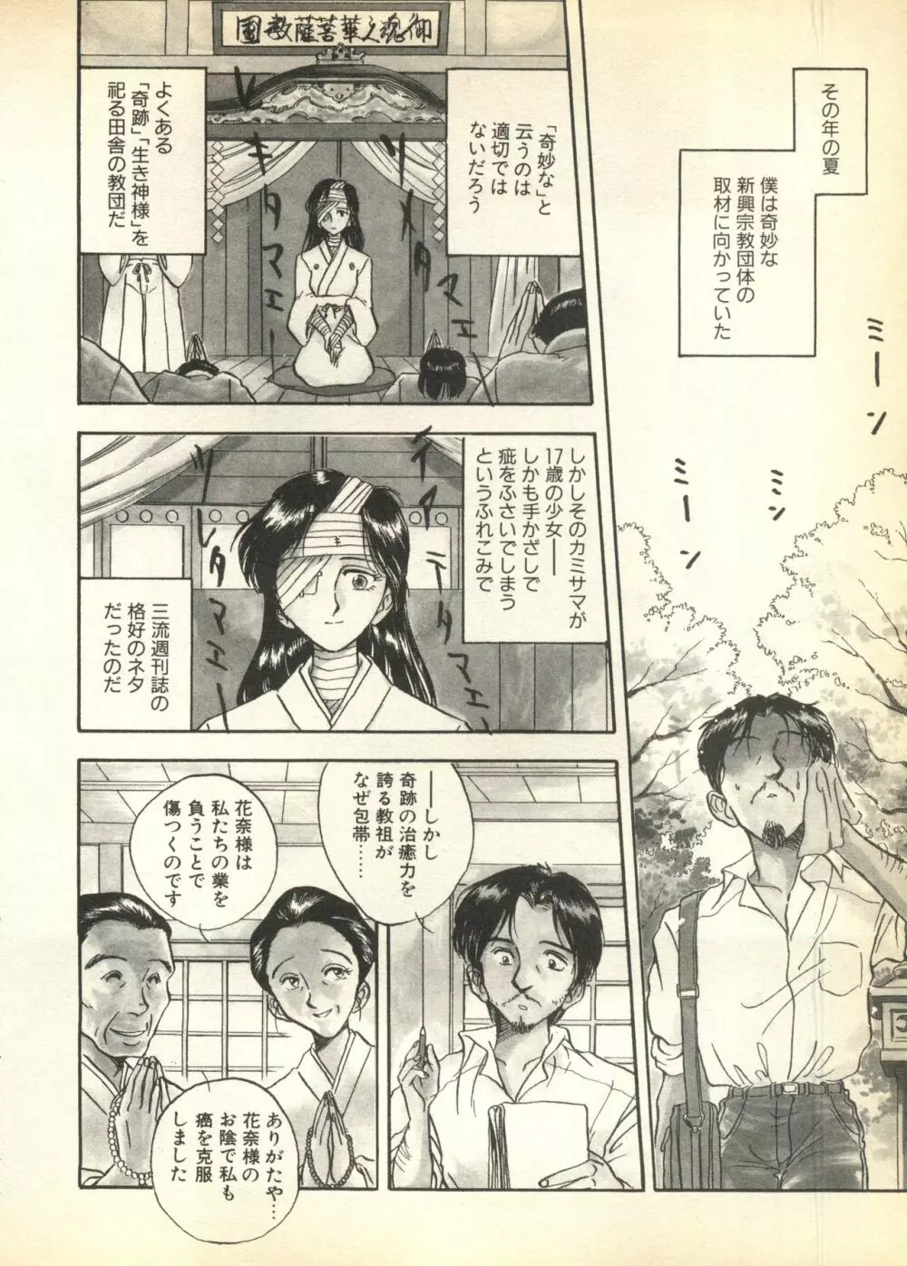 パイク 第六號 Page.228