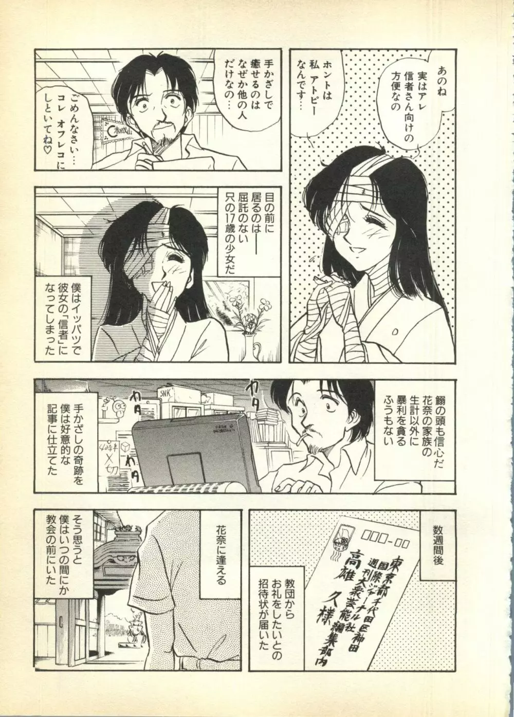 パイク 第六號 Page.229