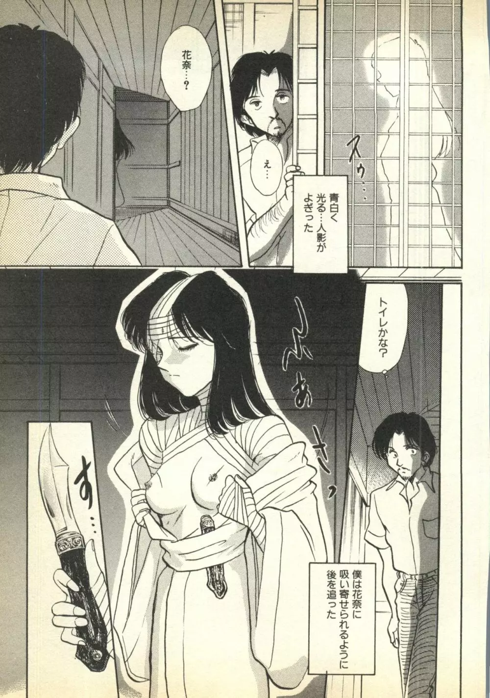 パイク 第六號 Page.231