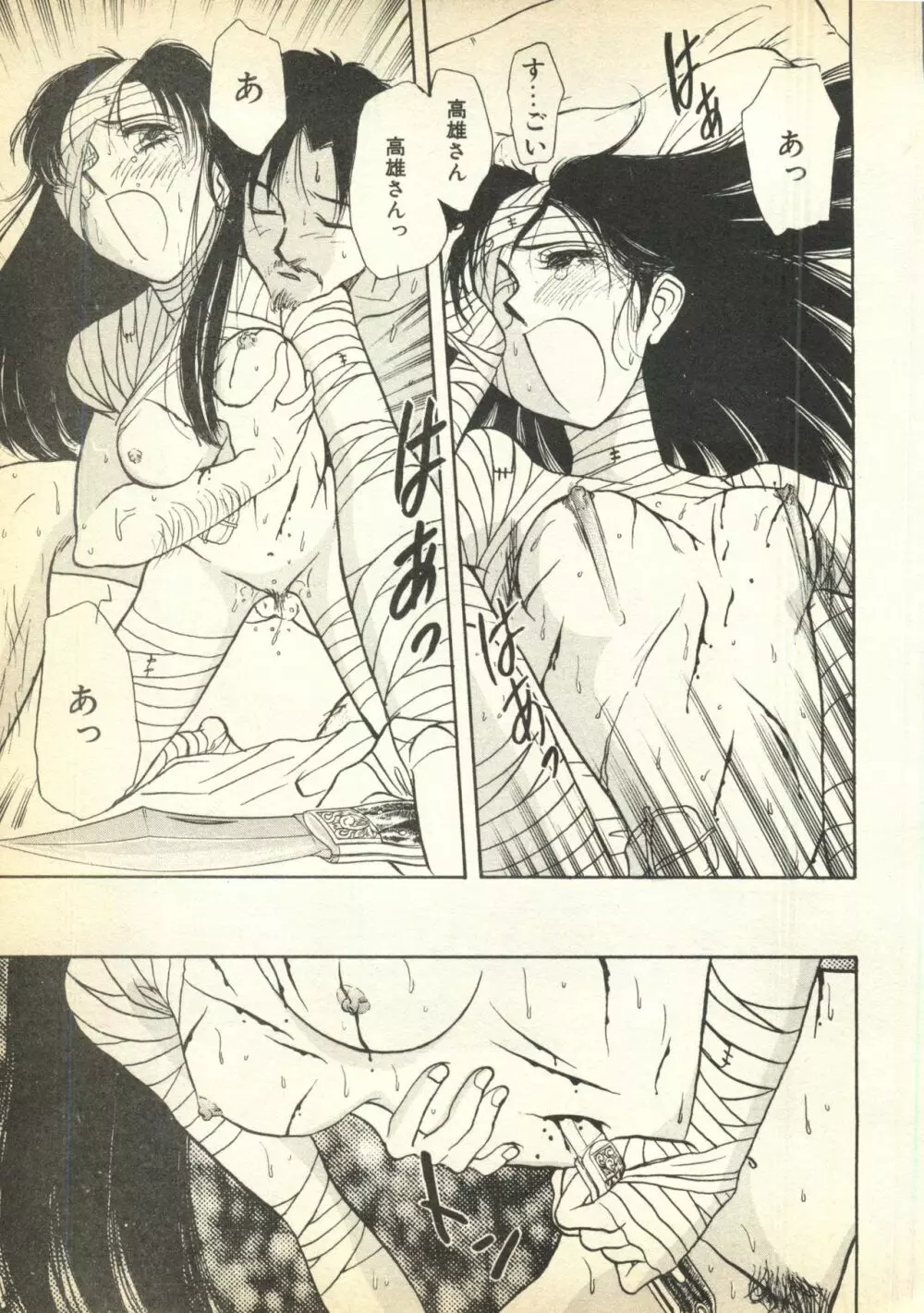 パイク 第六號 Page.239