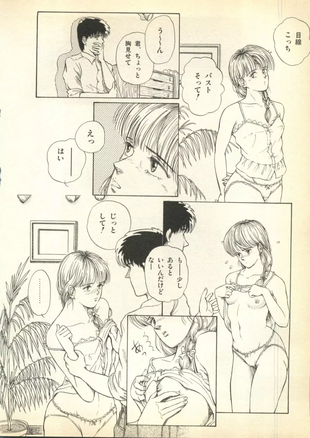 パイク 第六號 Page.250