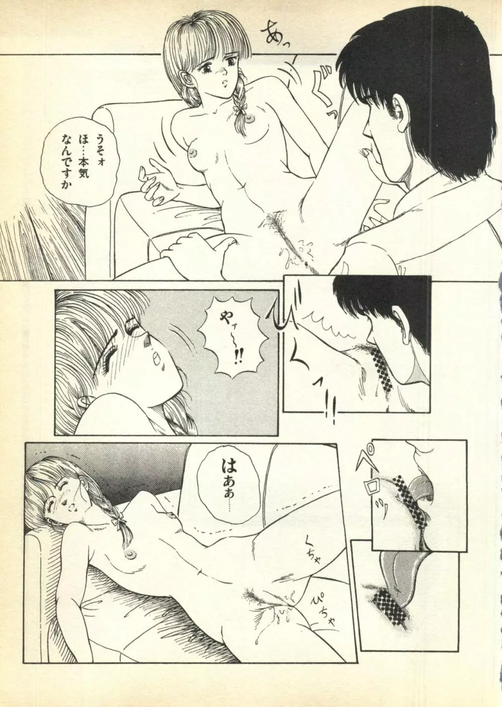 パイク 第六號 Page.255