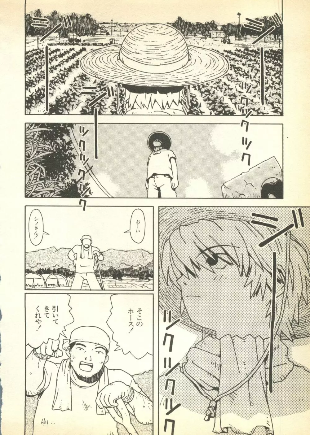 パイク 第六號 Page.28