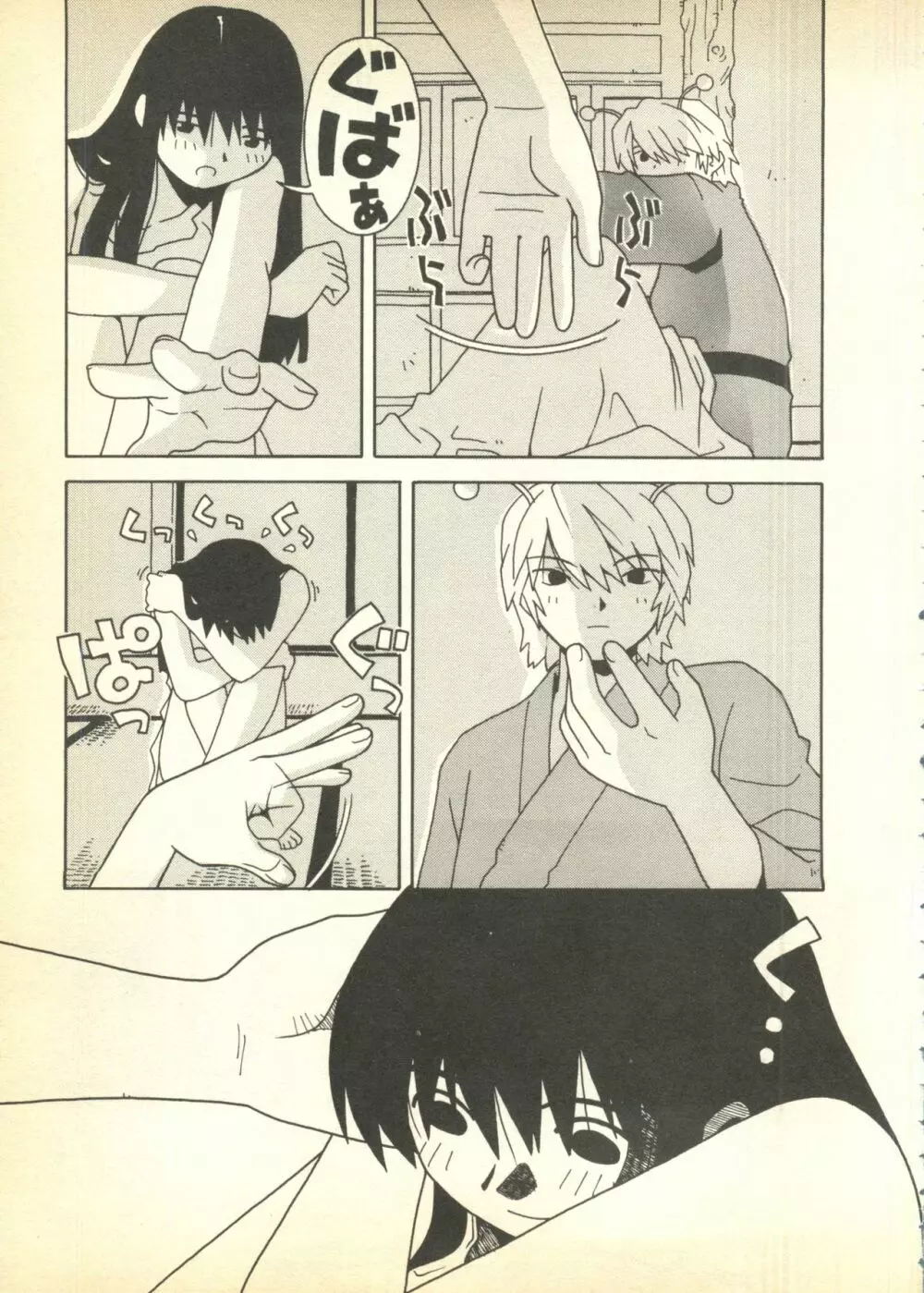 パイク 第六號 Page.37