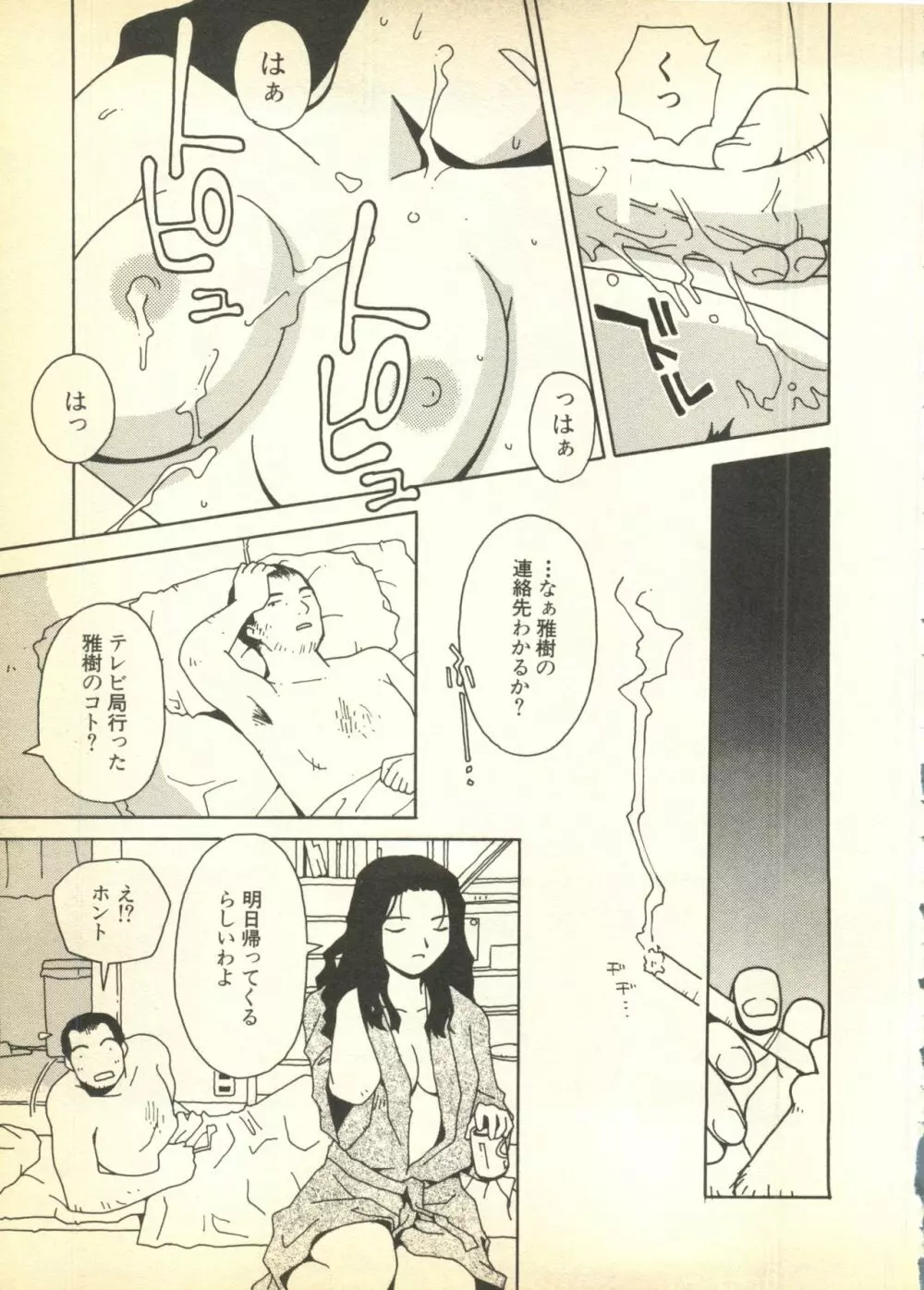 パイク 第六號 Page.41
