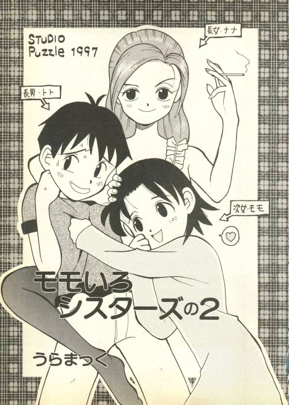 パイク 第六號 Page.43