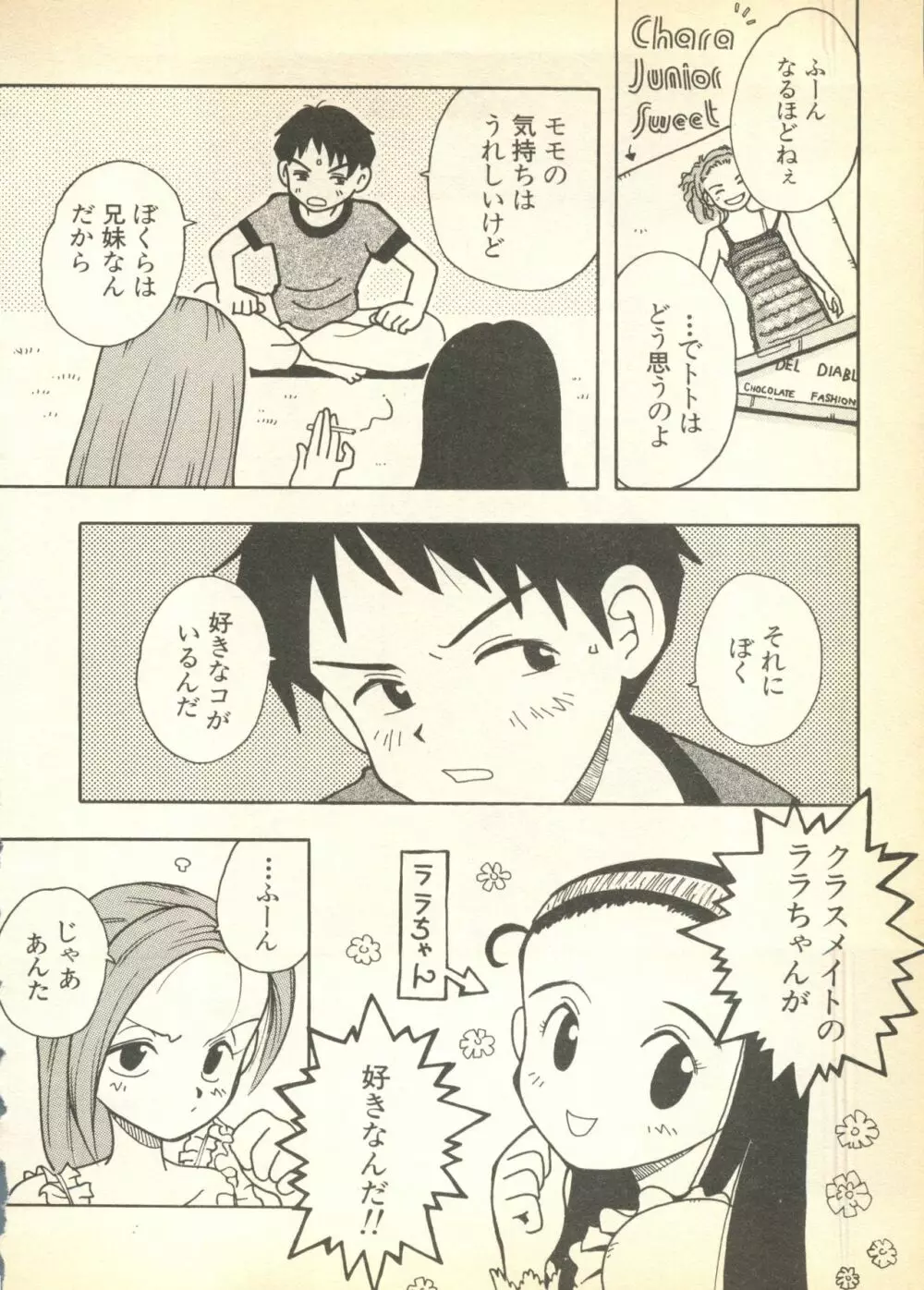 パイク 第六號 Page.48