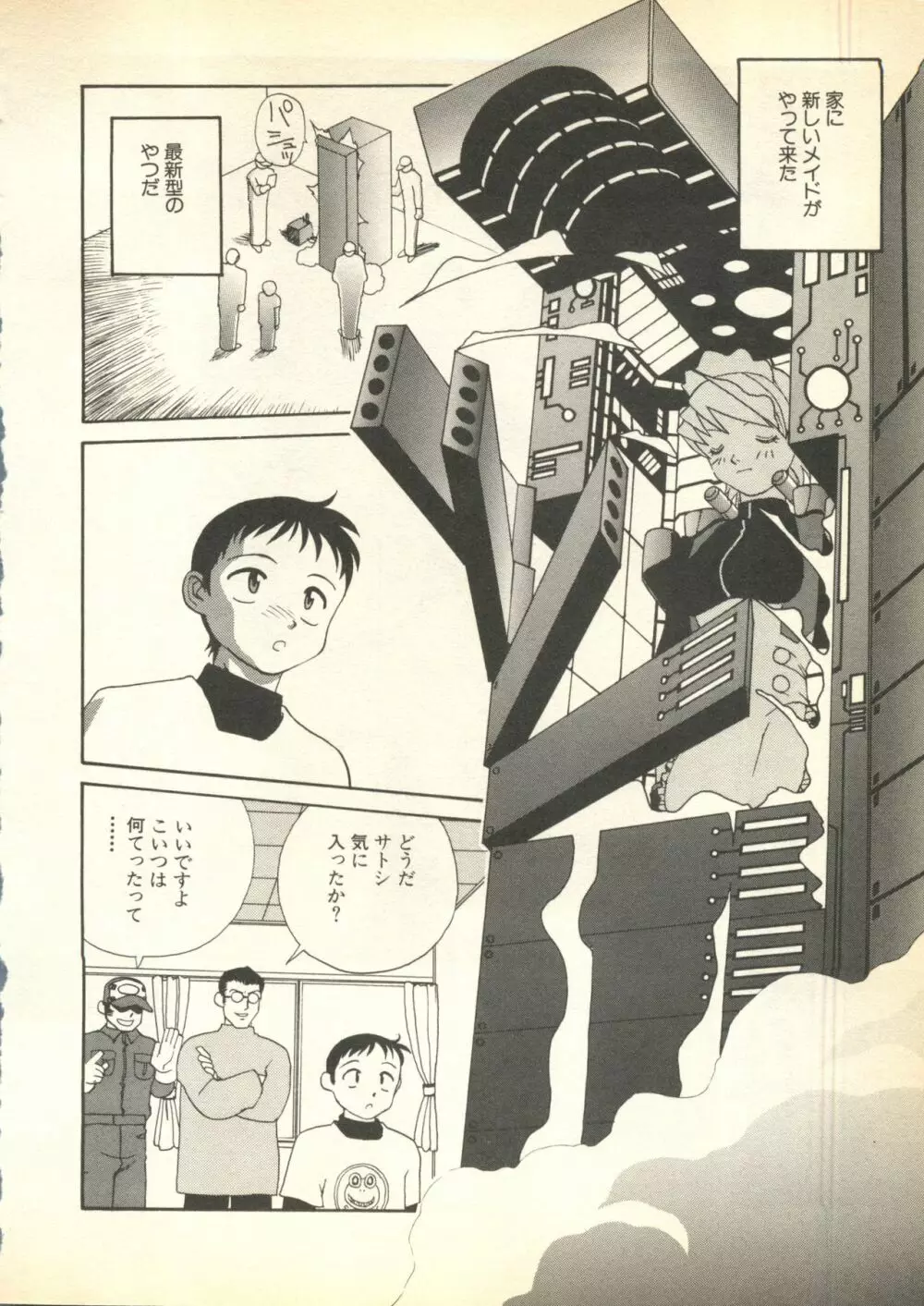 パイク 第六號 Page.60