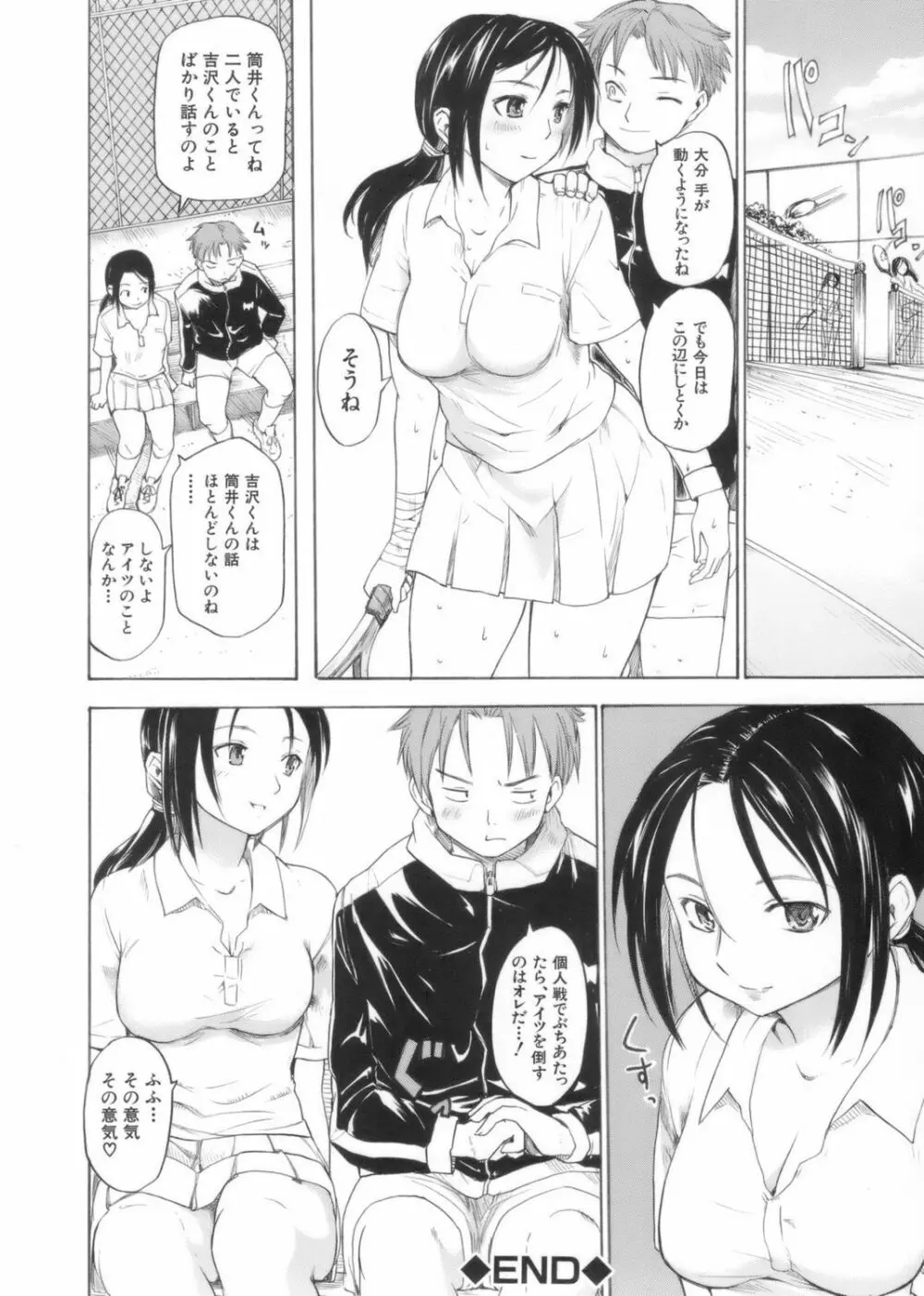 アフタースクール Page.204