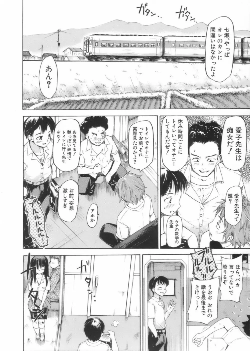 アフタースクール Page.50