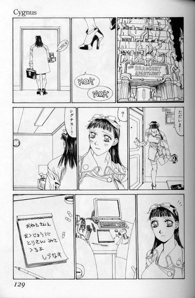 －蠍の火－アルコールラムプの銀河鉄道（下） Page.96