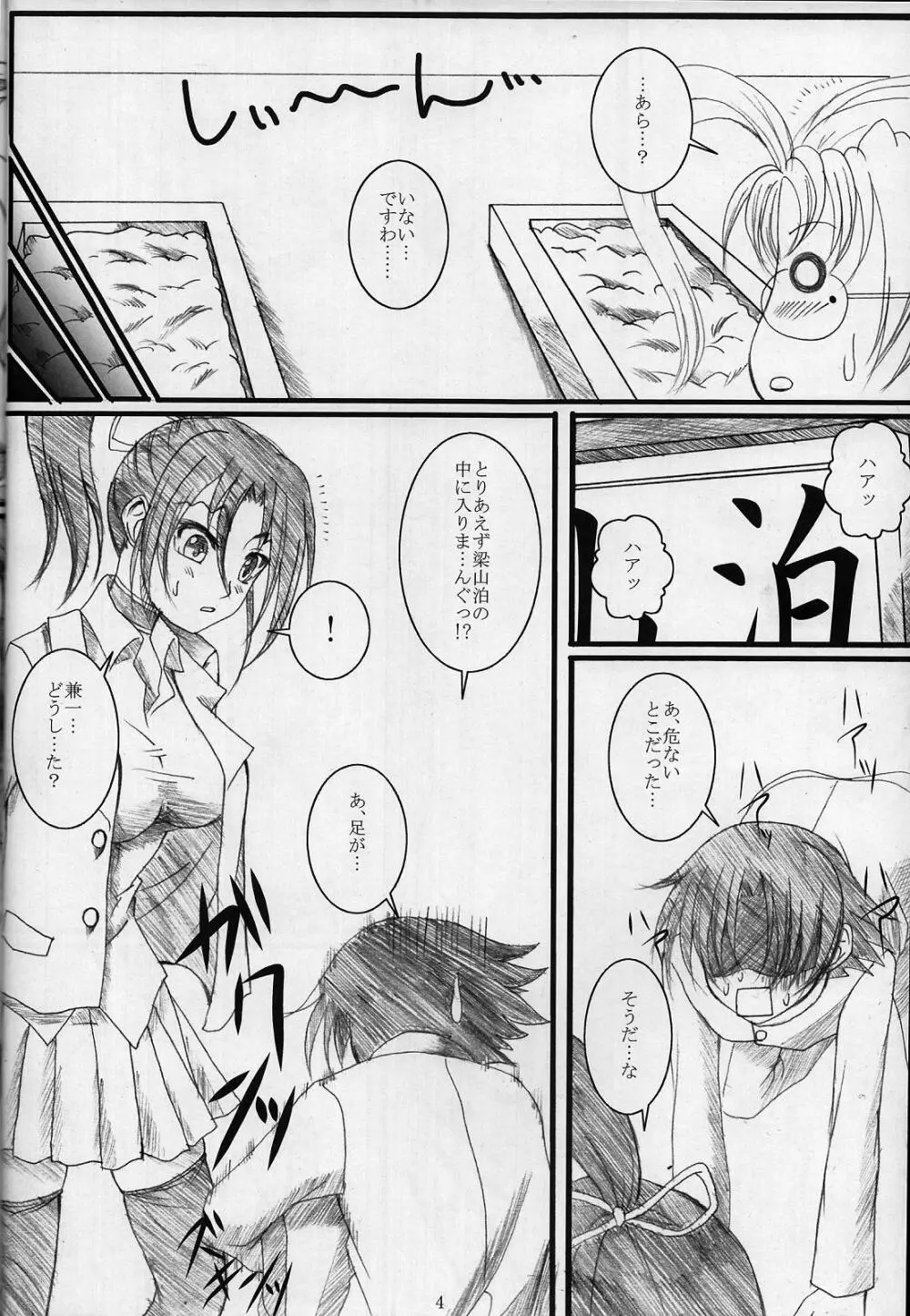 しぐれ先輩の○○○まとめました+おまけマンガ Page.17