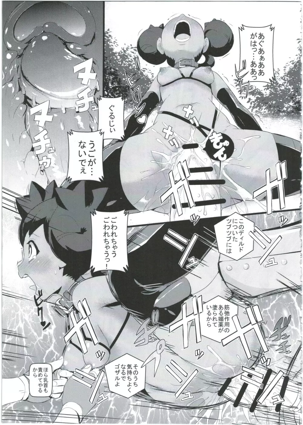 サト氏とタケ氏のふたりはプリプリ 2 Page.23