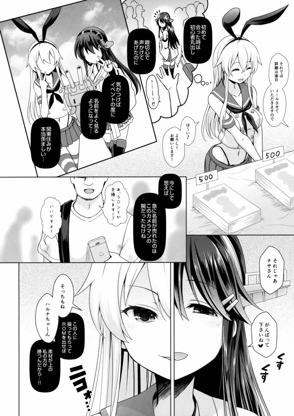 コスプレイヤー島風 Page.5