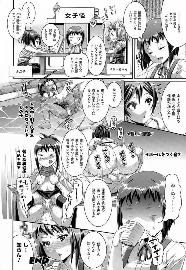 都市伝説シリーズ 01-02 Page.21