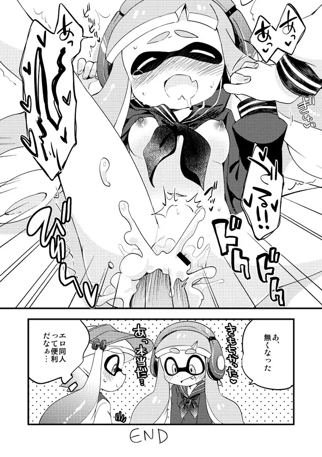 ふたなりレズゲソ漫画 Page.4