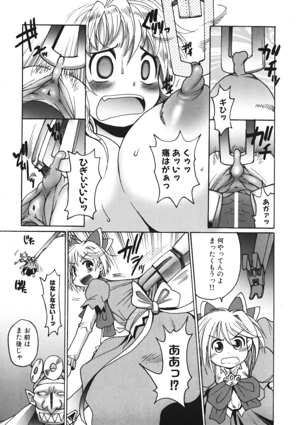 ガントライブ2 Page.159