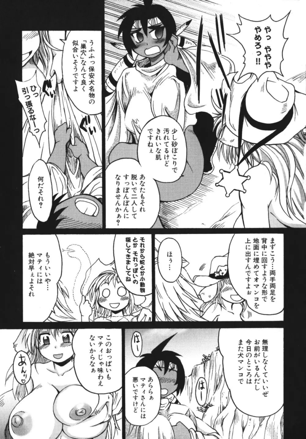 ガントライブ2 Page.21