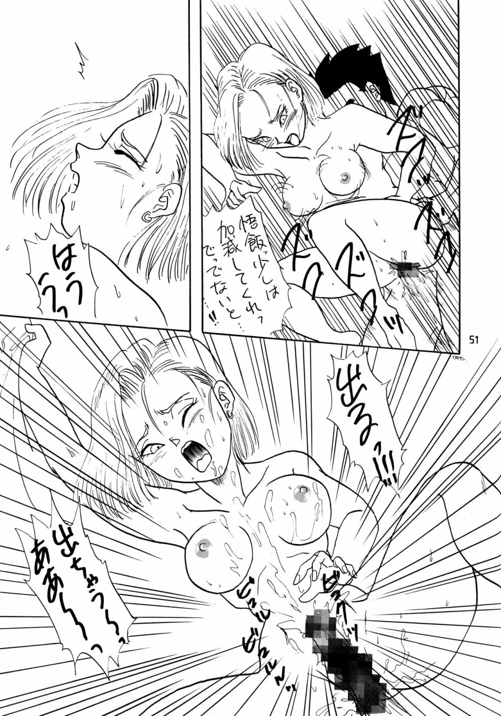 YYY Page.49