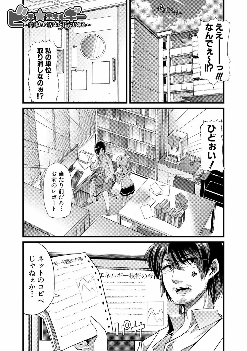 よい娘の捕絶頂園 Page.142
